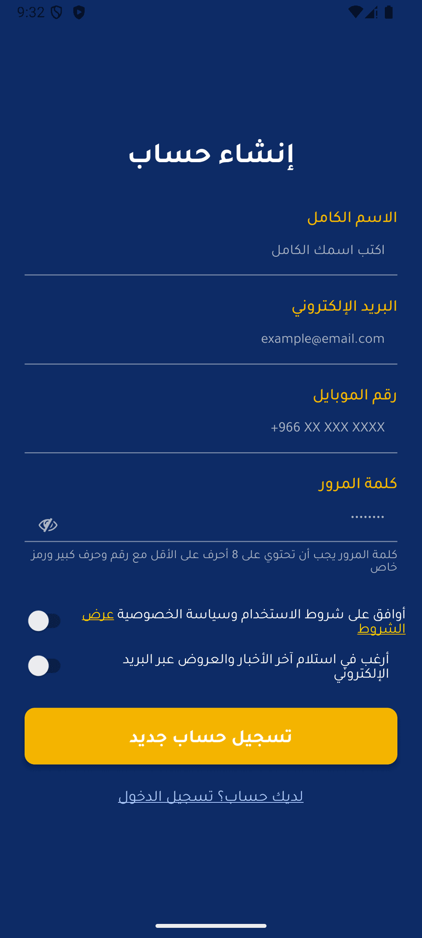 شاشة الترحيب في تطبيق كاشف